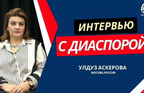 Как азербайджанские женщины представляют Азербайджан в Московской    области?