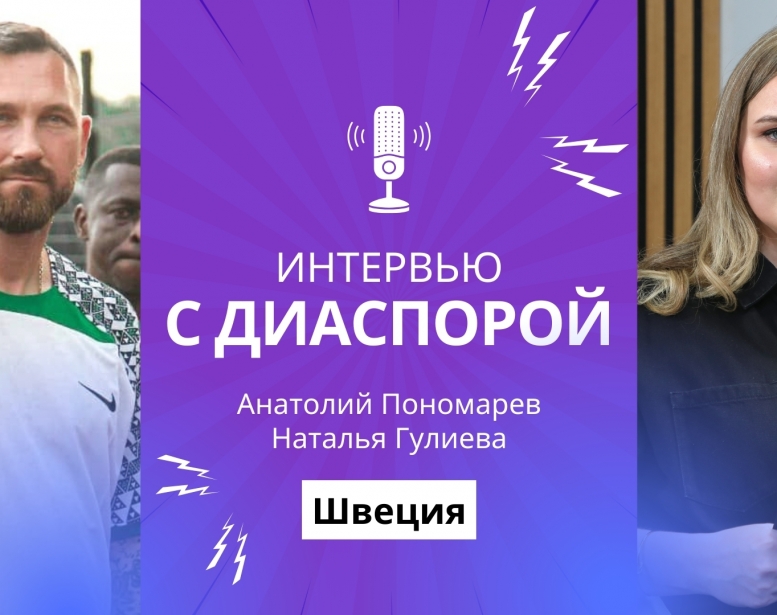 В Азербайджане есть перспективные молодые футболисты   – Анатолий Пономарев