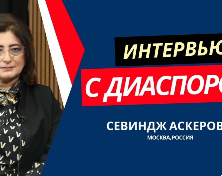 Азербайджанские ученые мира –    Это реальная сила