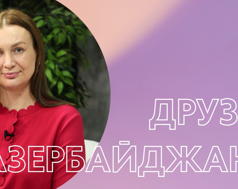 Я прожила с Азербайджаном эти дни –    блогер Ксения Гусейнова